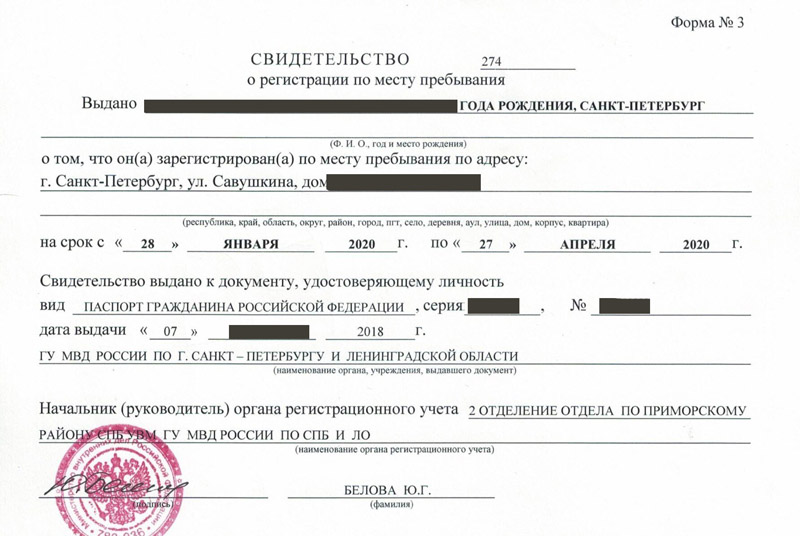 временная регистрация в Киселёвске временная регистрация в Киселёвске