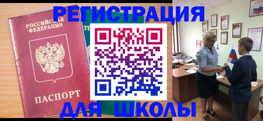 временная регистрация в квартире в Киселёвске