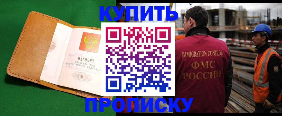 временная регистрация в Киселёвске