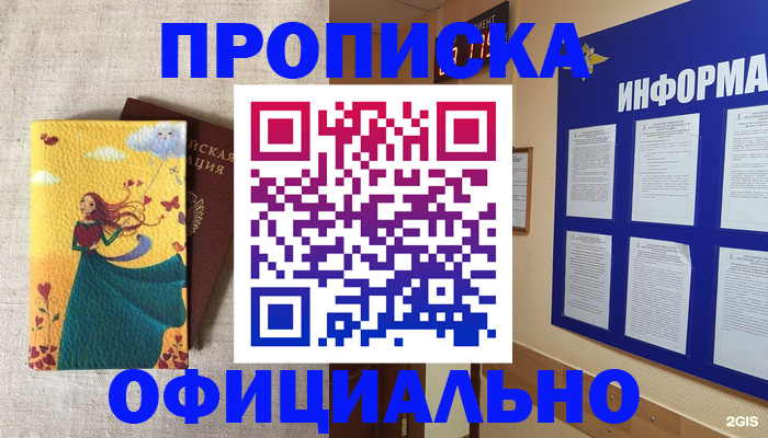 временная регистрация поиск в Киселёвске