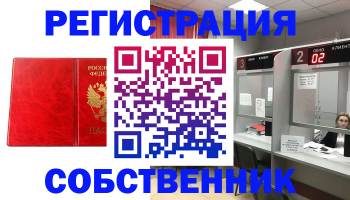временная регистрация для школы в Киселёвске