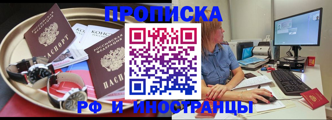 временная регистрация госуслуги в Киселёвске